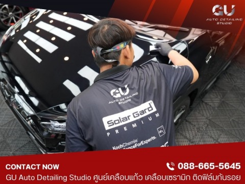 ศูนย์ดูแลและปกป้องสีรถครบวงจร